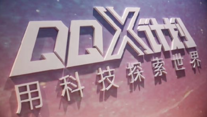 QQ X计划活动现场